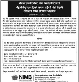 गैह्र बैंकिङ्ग सम्पत्तिको रुपमा रहेको धितो बिक्री गर्नका सम्बन्धी गोप्य बोलपत्र आव्हानको सूचना