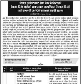 बैंकमा धितोमा राखेको चल/अचल सम्पत्तिहरु लिलाम बिक्री सम्बन्धी अत्यन्त जरुरी सूचना
