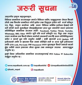 डिजिटल सचेतना सम्बन्धी नेपाल बैंकको अत्यन्त जरुरी सूचना