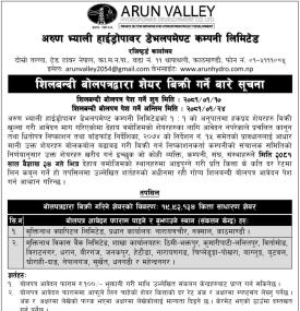 अरुण भ्याली हाइड्रोपावरको १९९२१३४ कित्ता सेयर लिलामी गर्ने सम्बन्धी सूचना