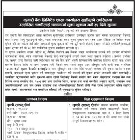 खुशीबुको तपसिलमा उल्लेखित ऋणीहरुलाई ऋणकर्जा चुक्ता भुक्तान गर्ने ३५ दिने सूचना