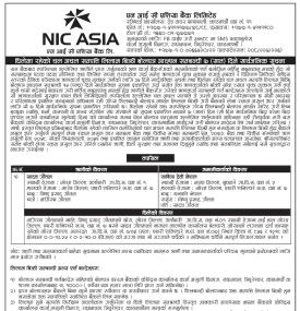 धमाधम ऋणीको धितोमा रहको जग्गाा बोलपत्रद्वारा बिक्री गर्दै एनआइसी एशिया बैंक -