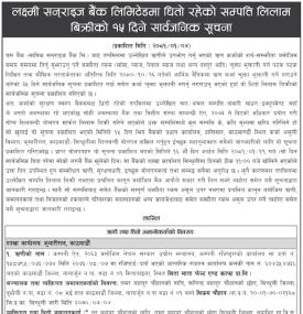 धितोमा रहेको सम्पत्ति लिलाम बिक्रीको १५ दिने सार्वजानिक सूचना