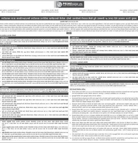 ऋणीहरुको धितोमा रहेको सम्पत्तिको लिलाम बिक्री हुने सम्बन्धी १५ दिने सूचना