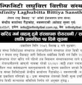 संस्थापक सेयर खरिद गर्न चाहानुहुने शेयरधनीहरुलाई जरुरी सूचना