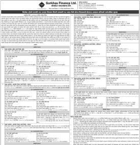 धितोमा रहेको सम्पत्ति लिलाम बिक्री सम्बन्धी १५ दिने गोप्य शिलबन्दी बोलपत्र आव्हानको सूचना