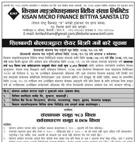 शेयर बिक्री गर्ने सम्बन्धी सुचना 
