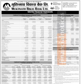 मुक्तिनाथ विकास बैंकको खुद नाफा ८७ करोड १८ लाख रुपैयाँ  -Q3 Report -