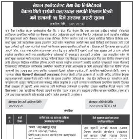 धितो रहेको चल अचल सम्पत्ति लिलाम बिक्रीको १५ र ७  दिने जरुरी सूचना