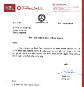 हिमालयन बैंकको सीइओमा पुनः अशोक शम्शेर राणा नियुक्त भएको बारे सूचना
