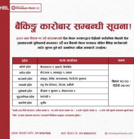 बैंकिङ्ग कारोबार सम्बन्धि हिमालयन बैंकको जरुरी सूचना -