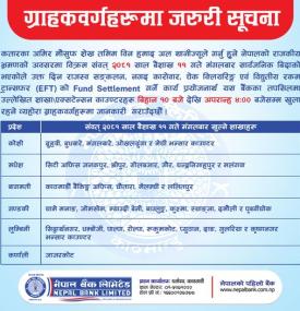 नेपाल बैंकका ग्राहकहरुलाई अत्यन्त जरुरी सूचना -