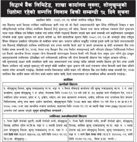 शाखा कार्यालय लुक्ला सोलुखुम्बुको धितोमा रहेको सम्पत्ति लिलाम बिक्री सम्बन्धी सूचना