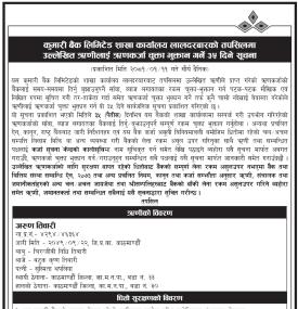 लालदरबारको तपसिलमा उल्लेखित ऋणीहरुलाई ऋणकर्जा चुक्ता भुक्तान गर्ने ३५ दिने सूचना