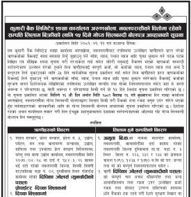 शाखा कार्यालय नवलपरासीको, धितोमा रहेको सम्पत्ति लिलाम बिक्रीको १५ दिने सूचना