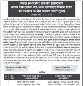 धितो रहेको चल अचल सम्पत्ति लिलाम बिक्रीको ७ दिने जरुरी सूचना