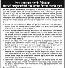 Cash Bonus Distribution Notice