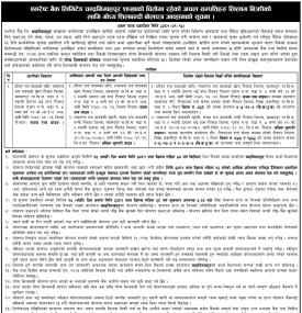 चन्द्रनिगाहापुर शाखाको धितोमा रहेको अचल सम्पत्तिहरु लिलाम बिक्री बारेको सूचना