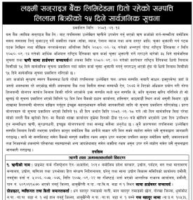 धितोमा रहेको सम्पत्ति लिलाम बिक्रीको सार्वजनिक सूचना
