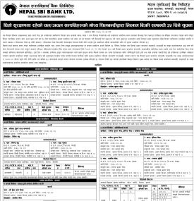 धितो सुरक्षणमा रहेको चल अचल सम्पत्तिहरुको गोप्य शिलबन्दी बोलपत्रद्धारा लिलामको ३५ दिने सूचना