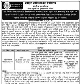 Tender Notice 