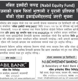 रकम फिर्ता भुक्तानी तथा पुरानो प्रतिफल लिन जरुरी सूचना