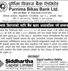 Cash Bonus Distribution Notice