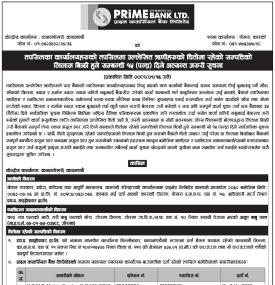 ऋणीहरुको धितोमा रहेको सम्पत्तिको लिलाम बिक्री हुने सम्बन्धी १५ दिने सूचना