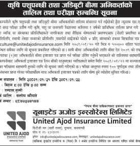 कृषि पशुपन्छी तथा जढिबुटी बीमा अभिकर्ता तालिमबारे सूचना -