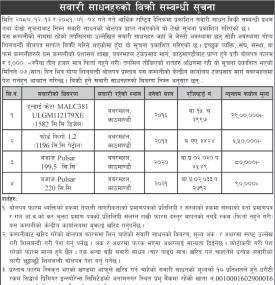 सवारी साधनहरु बिक्री गर्दै सिद्धार्थ प्रिमियर इन्स्योरेन्स कम्पनी