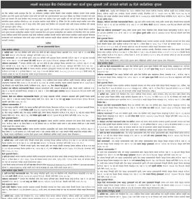  ऋणकर्जा चुक्ता भुक्तान गराउने बारेको ३५ दिने सार्वजनिक सूचना