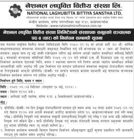 नेशनल लभुवित्तको संस्थापपक समूहको सञ्चालक पदको निर्वाचनबारे सूचना -