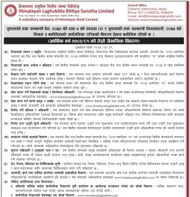 सूचनाको हक सम्बन्धी सूचना