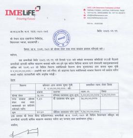 आईएमई लाइफ इन्स्योरेन्सको लाभांश घोषणा सम्बन्धी सूचना
