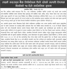 धितो रहेको सम्पत्ति लिलाम बिक्रीको १५ दिने सार्वजनिक सूचना -