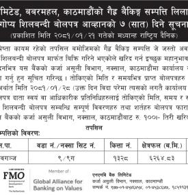 गैह्र बैकिङ्ग सम्पत्ति लिलाम बिक्री सम्बन्धी गोप्य शिलबन्दी बोलपत्र आव्हानको सूचना