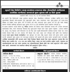 कुमारी बैंक शाखा कार्यालय क्याम्पस चोक कैलालीका ऋणीहरुलाई ऋणकर्जा चुक्ता भुक्तान गर्ने सूचना -