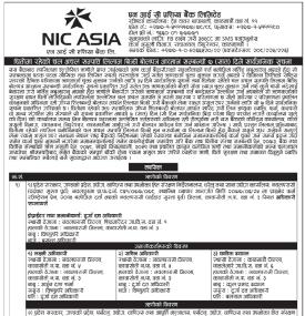 सात दिन भित्र ऋणीको घर, जग्गाा, गाढी समेत लिलाम बिक्री गर्दै एनआइसी एशिया बैंक -