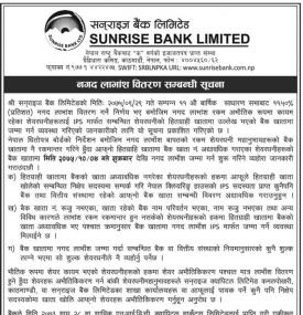 Cash Bonus Distribution Notice