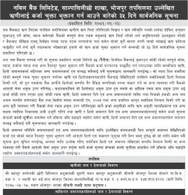 तपसिलमा उल्लेखित ऋणीहरुलाई कर्जा चुक्ता भुक्तान गर्न आउने बारेको ३५ दिने सूचना