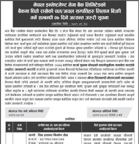 बैंकमा धितो राखेको चल अचल सम्पत्तिहरु लिलाम बिक्री गर्ने बारे ७ दिने जरुरी सूचना