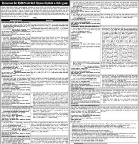 हिमालयन बैंकको धितो लिलाम बिक्रीको ७ दिने सूचना