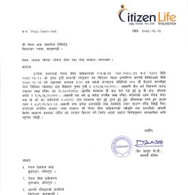 सिटिजन लाइफको २८।४० प्रतिशत लाभांश घोषणा बारे सूचना