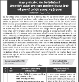 बैंकमा धितो राखेको चल अचल सम्पत्तिहरु लिलाम बिक्री गर्ने बारे ७ दिने जरुरी सूचना