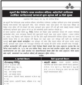 महोत्तरीको तपसिलमा उल्लेखित ऋणीहरुलाई ऋणकर्जा चुक्ता भुक्तान गर्ने ३५ दिने सूचना