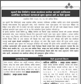 बराको तपसिलमा उल्लेखित ऋणीहरुलाई ऋणकर्जा चुक्ता भुक्तान गर्ने ३५ दिने सूचना