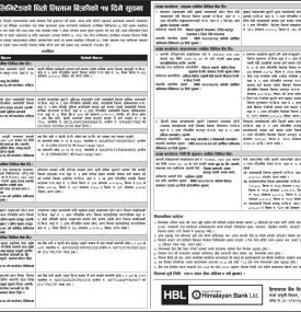 हिमालयन बैंकको धितो लिलाम बिक्रीको सूचना -