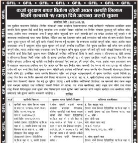 कर्जा सुरक्षण बापत धितोमा रहेको अचल सम्पत्ति लिलाम बिक्री सम्बन्धी १५ दिने सूचना