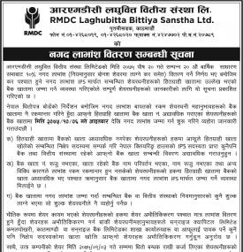 Cash Bonus Distribution Notice