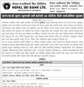 ऋणकर्जा चुक्ता भुक्तानी गर्ने बारेको ३५ दिने सार्वजनिक सूचना